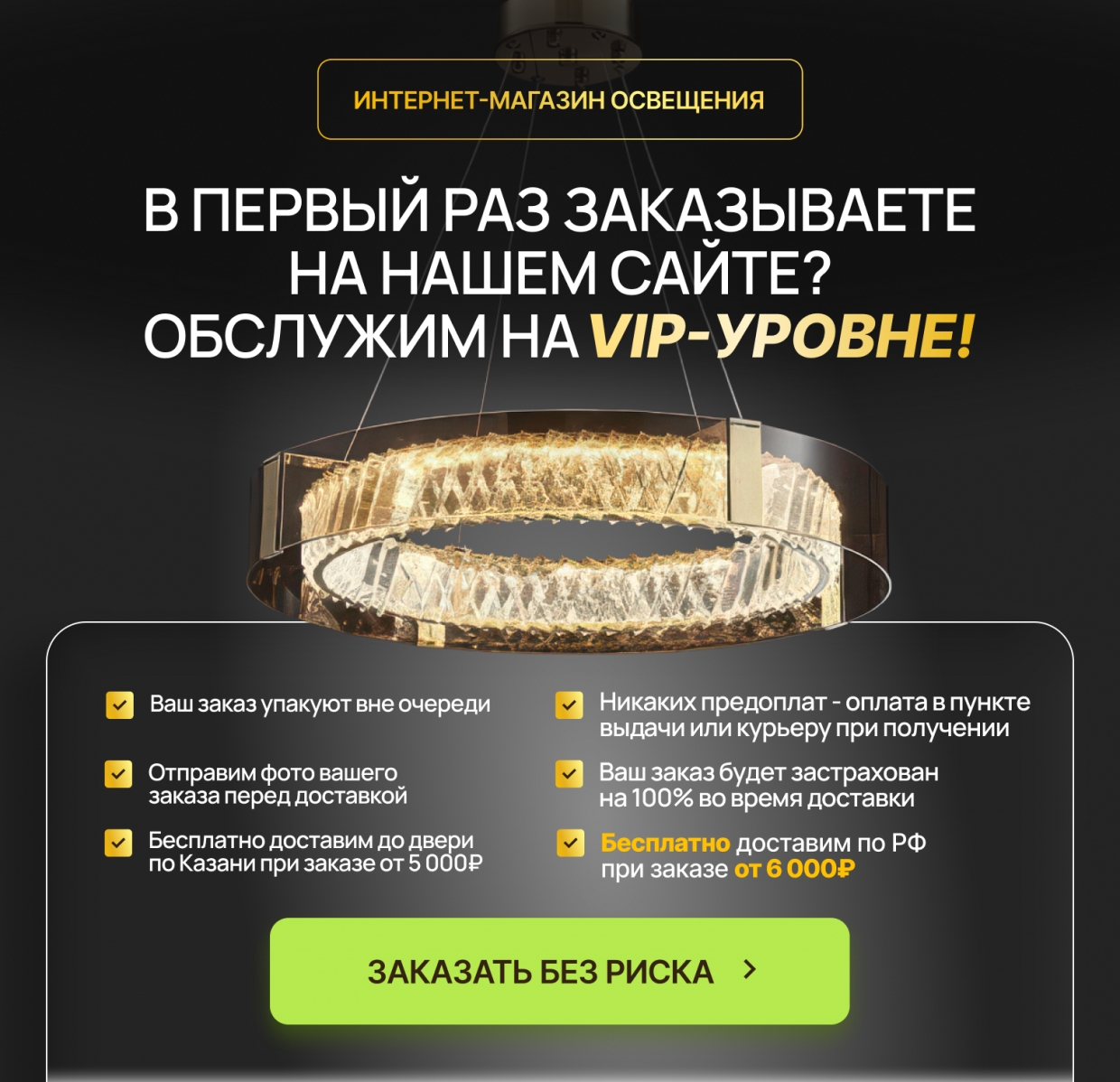 моб. В первый раз на сайте вип