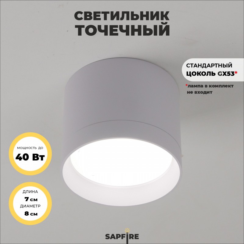 ***Светильник Elegant SPF-10274 WHITE/БЕЛЫЙ ` D80/H70/1/G53/12W без лампы 24-03 (1/50)