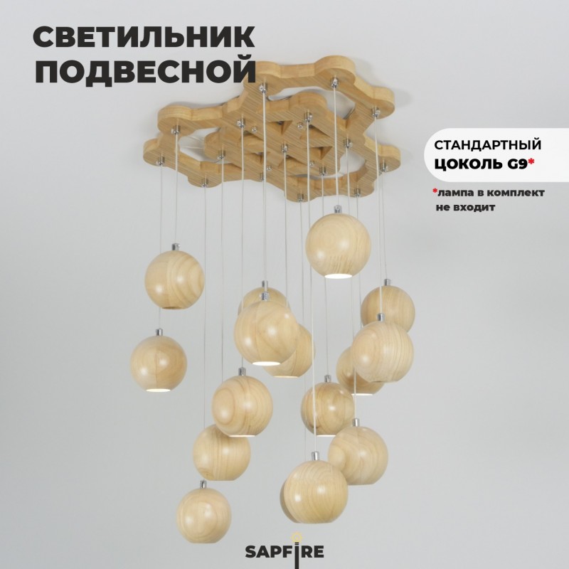 Светильник Elegant 9189/16 WOOD ` D500/H1200/16/G9/36W 4500K DZN22-12