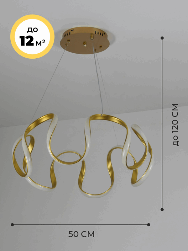 Светильник подвесной SPF-37490 GOLD/ЗОЛОТО ` D500/H1200/1/LED/60W 2.4G WAVE 24-07 (1)