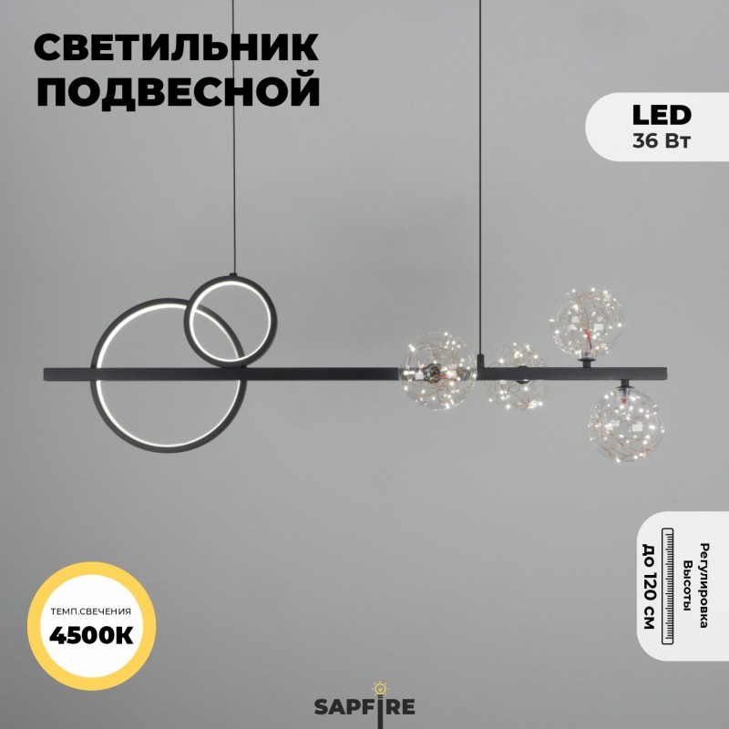 Светильник подвесной ElegantLight DZN-5028 ЧЕРНЫЙ ` D1000/H1200/6/LED/36W/4500K CASES 23-12 (2шт в к