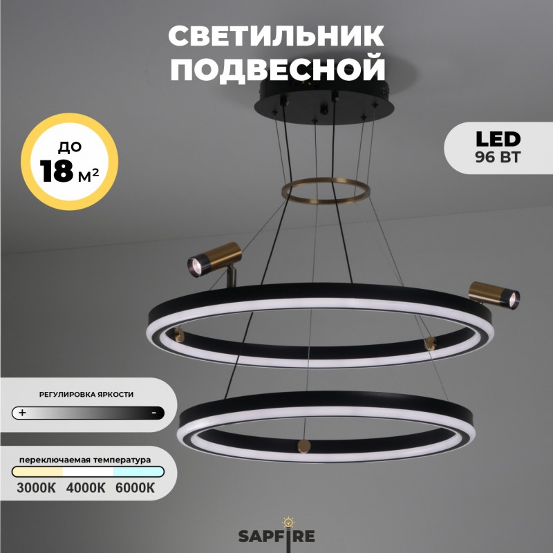 Светильник подвесной ElegantLight DZN-5033 ЧЕРНЫЙ ` D600+400/H1200/2+2/LED с ПДУ 23-07