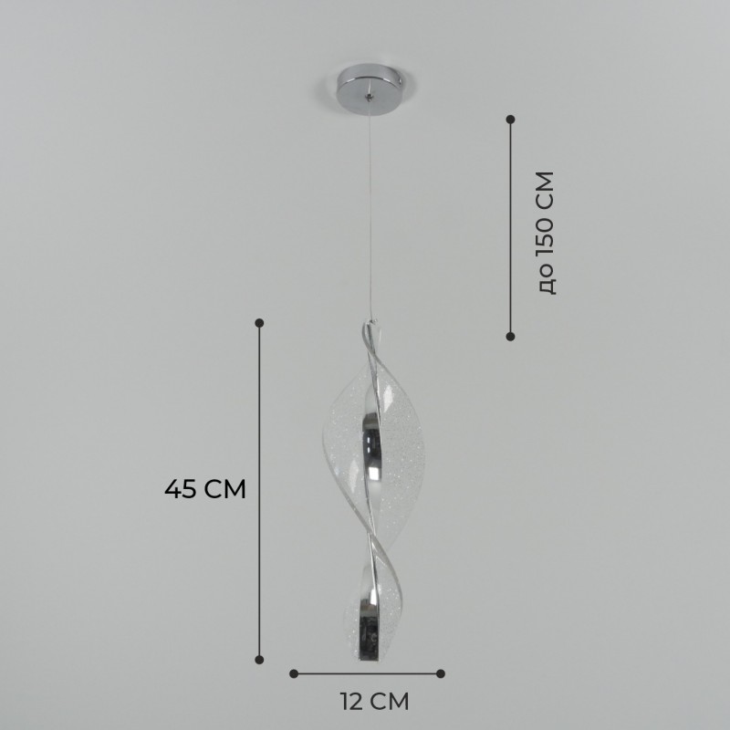 Светильник DZN-20932 РОМ ` D120/H450+1500/1/LED/./4000K звёздное небо SPRAY2 25-03