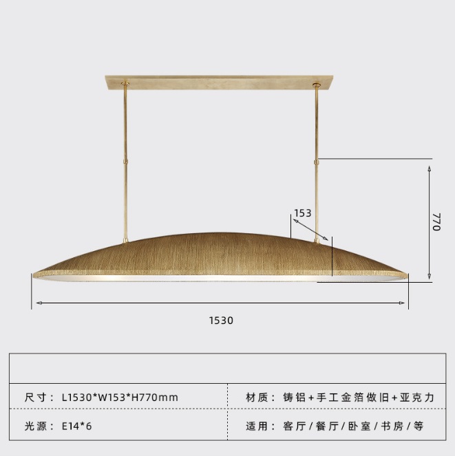 Светильник DZN-13066 ЗОЛОТО ` D1530*153/H700-1000/6/E14/40W UTOPIA