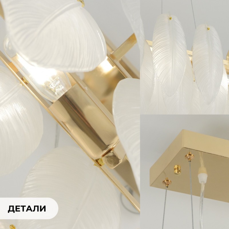 Светильник подвесной ElegantLight DZN-8254 GOLD / ЗОЛОТО ` D1000*380/H240/10/E14/40W BALLET 23-12 (1