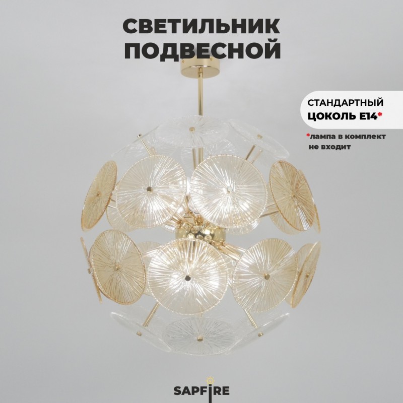 Светильник подвесной ElegantLight DZN-8256 GOLD / ЗОЛОТО ` D650/H1000/16/E14/40W DAISY 22-10 (1)