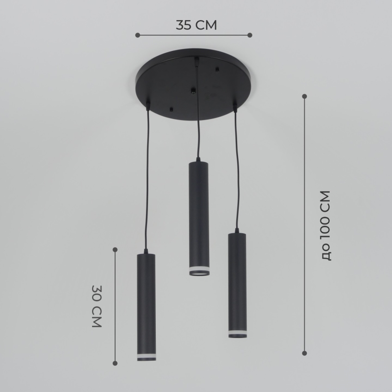 Cветильник подвесной SPFD-13166 ЧЕРНЫЙ ` D350/H1200/3/GU10/50W OVER