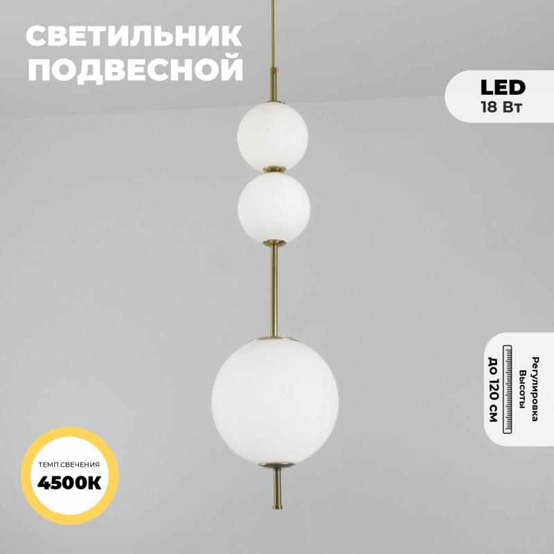 Светильник ElegantLight DZN-8338 БРОНЗА ` D200/H800-2000/3/LED/18W/4500K (120+120+200mm) 24-12