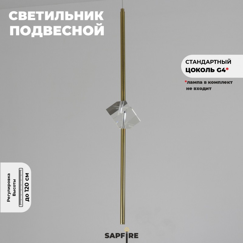 Светильник подвесной ElegantLight DZN-8344 БРОНЗА ` D100/H2000/1/G4 22-12