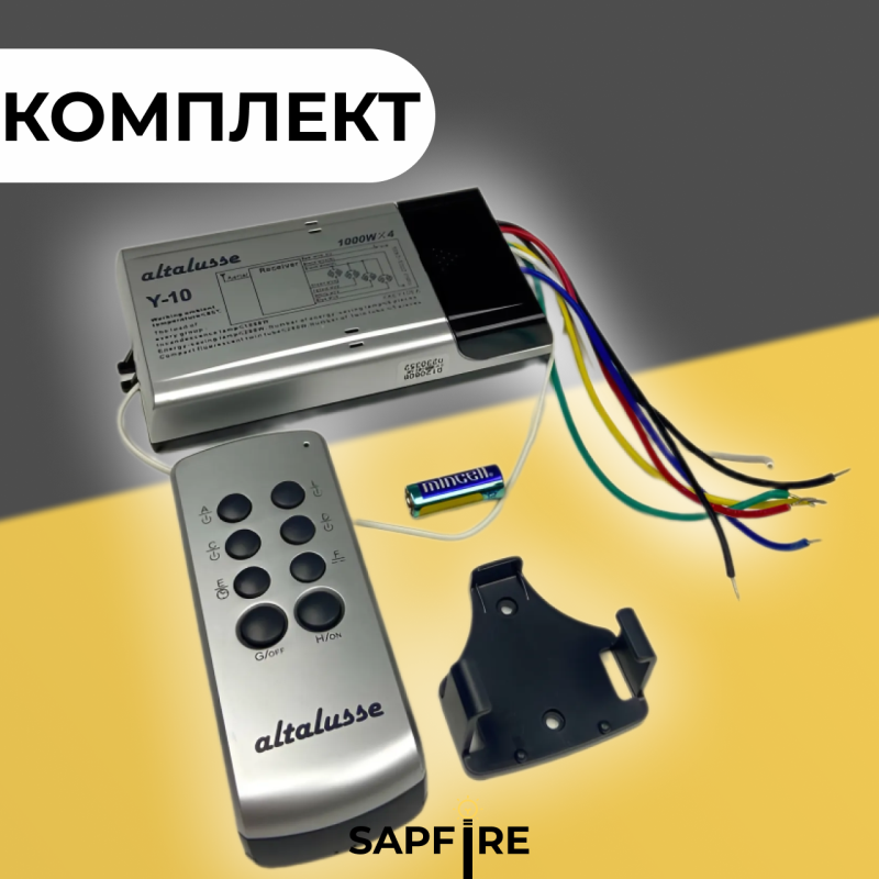 Пульт дистанционного управления (220V, 4 канала/Y10)