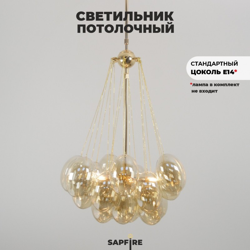 Светильник ElegantLight DZN-21807 ЗОЛОТО+КОНЬЯЧНЫЙ D/H/6/E27/40W+19 стеклянных плафонов без ламп GRA
