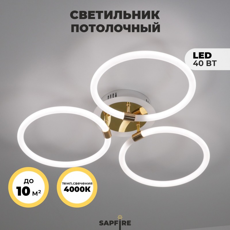 Светильник GL.35359 360LED GOLD/ЗОЛОТО ` D70/H13/3/LED/40W 4000-4500K SPF14 (1) Марлоу