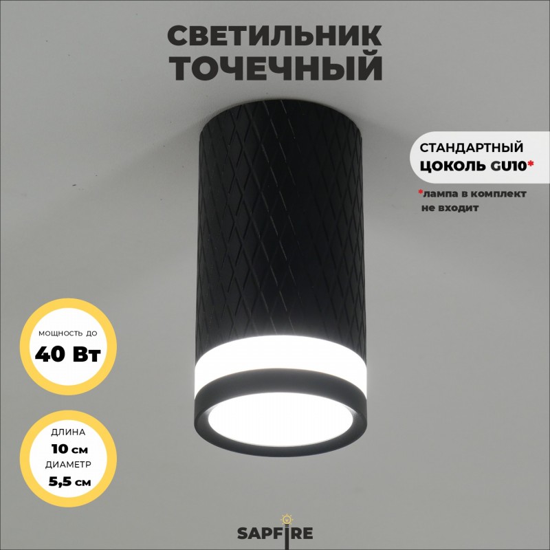 Светильник MSV-39244 BLACK/ЧЕРНЫЙ ` D54/H100/1/GU10/50W без лампы, с узором на корпусе SPF22-06 (1/5
