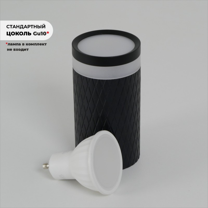 Светильник MSV-39244 BLACK/ЧЕРНЫЙ ` D54/H100/1/GU10/50W без лампы, с узором на корпусе SPF22-06 (1/5