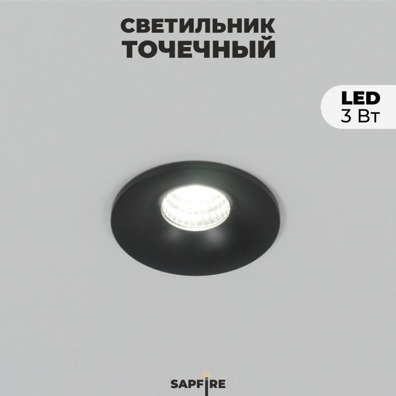 Светильник (BK-LED 3W 4000K) IL.22716 MINI BLACK/ЧЕРНЫЙ D48/H30/1/LED/3W/4000K SPF24-12