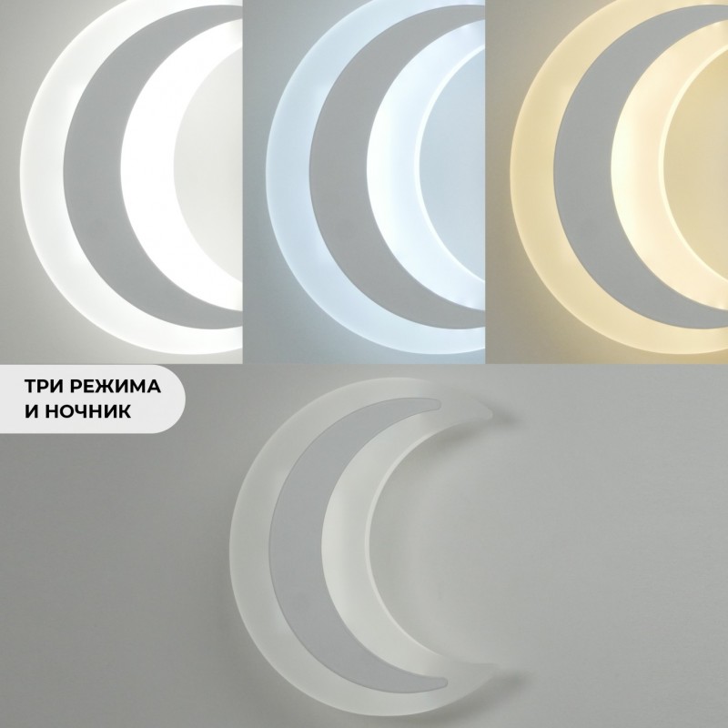 Светильник настенный DZN-11240 БЕЛЫЙ ` D180*200/H60/1/LED/10W/2800-6500K BABYPIN 26-01