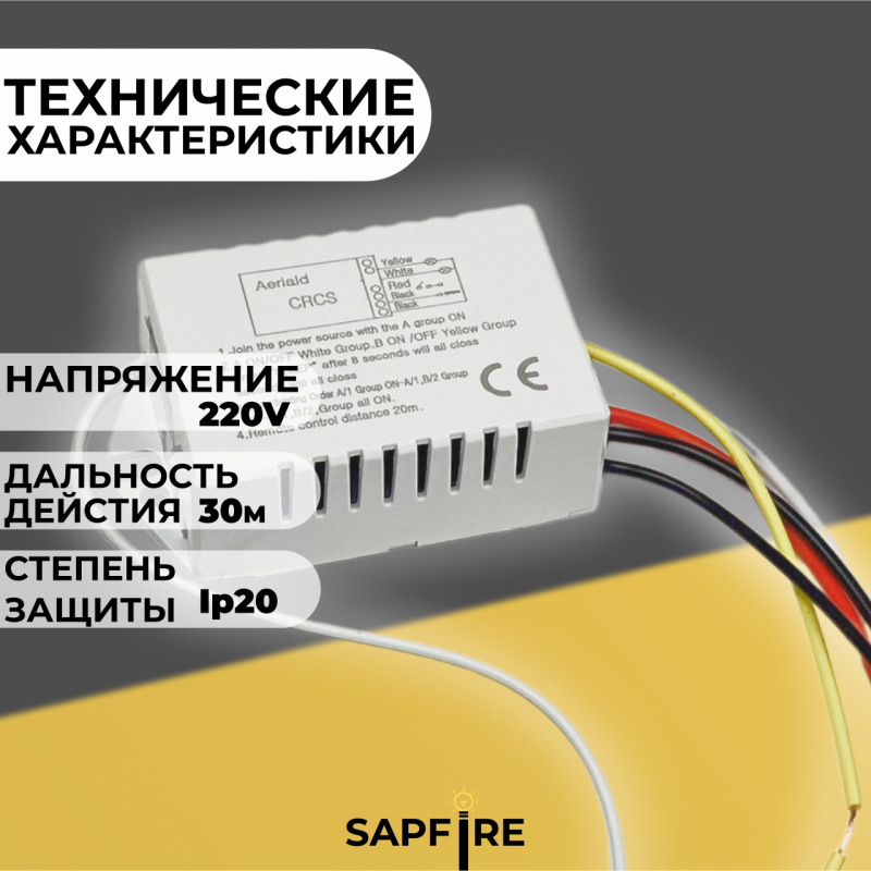 Пульт дистанционного управления БЕЛЫЙ (220V, 2 канала, цвет коробка, держатель на стену, без батарей