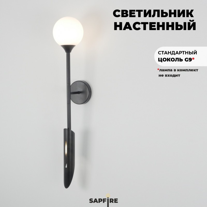 Светильник настенный ElegantLight DZN-5229 ЧЕРНЫЙ ` D580/H14/2/G9/4500K 24-03