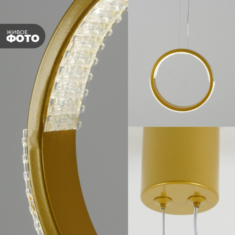 Светильник подвесной SAPFIR SPF-5361 ЗОЛОТО ` D200/H1500/1/LED/.W/4500K HOOP2 23-05