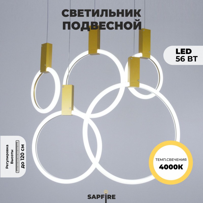 Светильник подвесной SAPFIR SPF-5384 ЗОЛОТО ` D2*190+2*280+400/H2000/5/LED/56W/4500K SYLE2 23-05