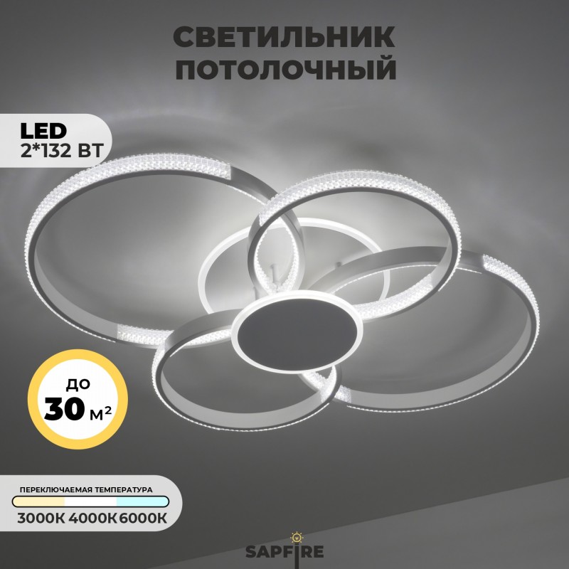 Светильник (2202-400-4+1WH) SPF-5389 БЕЛЫЙ ` D860*660/H140/4+1/LED/2*132W 3режима без ПДУ TERRA 24-1