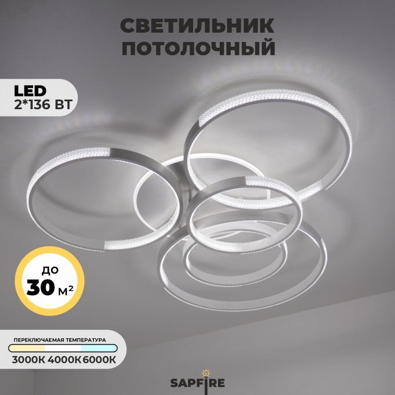 Светильник (2202-500-5WH) SPF-5392 БЕЛЫЙ ` D1150*950/H150/5/LED/2*136W 3 режима без ПДУ TERRA 24-12