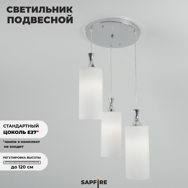 Светильник подвесной SPFD-8609 CHROME/РОМ ` D350/H1000/3/Е27/30W плафон 140*300мм TROY