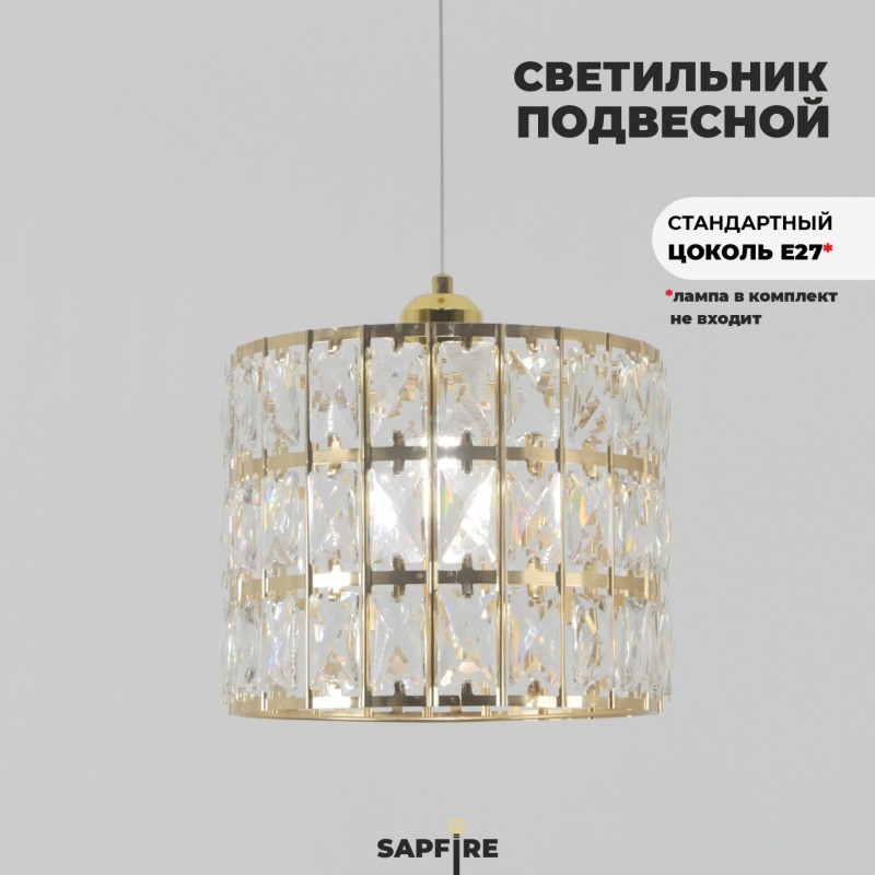 Светильник подвесной SAPFIR SPFD-8611 ЗОЛОТО/GOLD D240/H1000/1/Е27/10W без ламп CRYSTALS