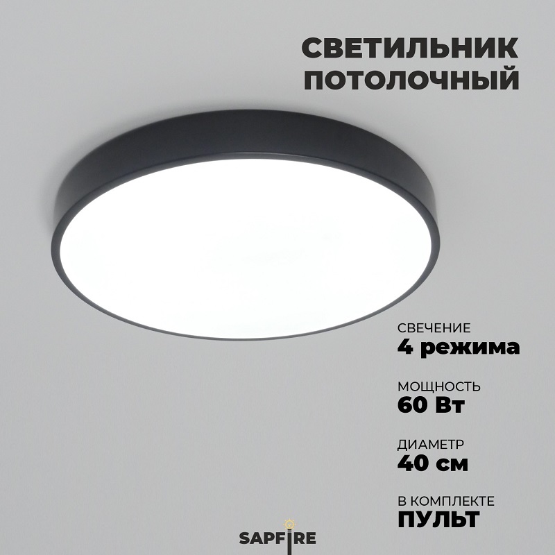 Люстра 8040 30W*2 металл круг черный D400