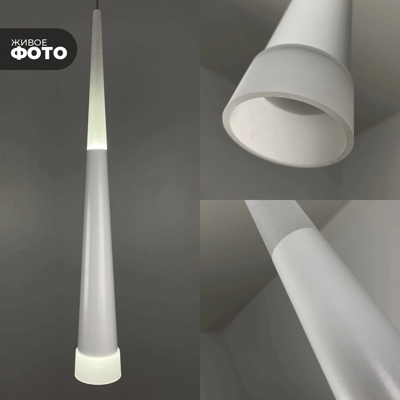 Светильник подвесной SAPFIR SPF-8678 WHITE/БЕЛЫЙ ` D55/H450/1/LED/2+3W/4000K SABICO 22-07