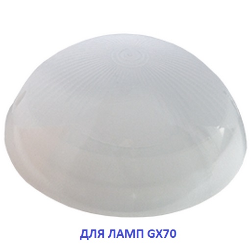 Ecola Light G70 LED ДПП 03-60-4 светильник "Сириус" Круг накл IP65 1*G70 матовый белый 220х22