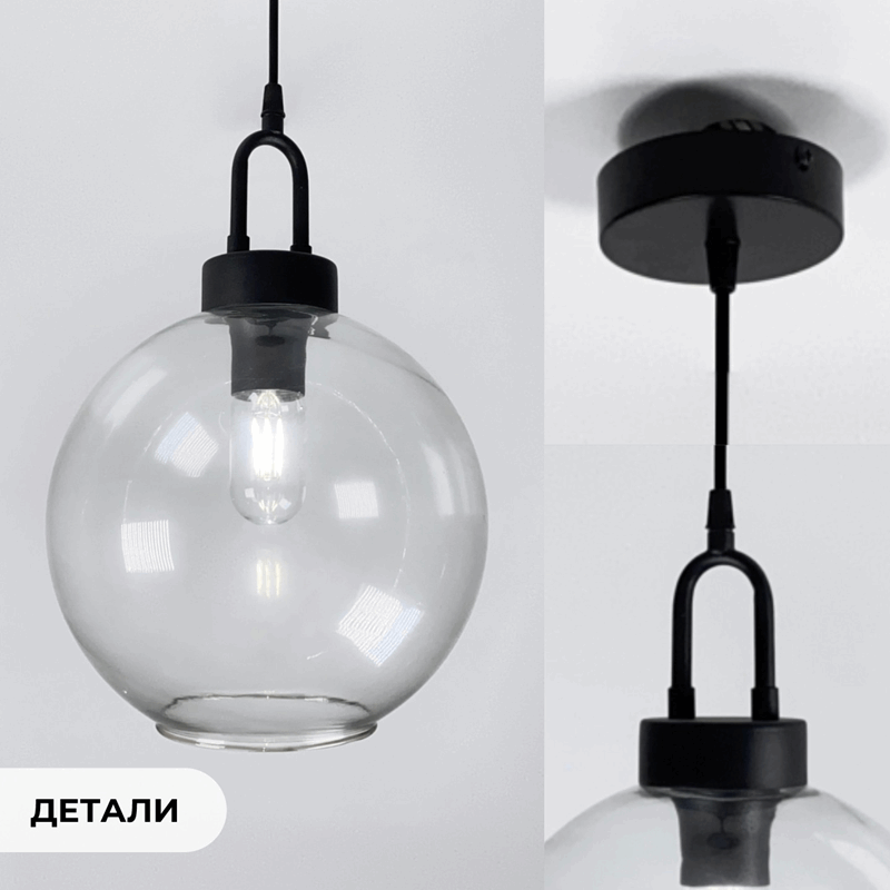 Светильник SPFD-39878 ЧЕРНЫЙ ` шар прозрачный D250*H380/1/Е27/50W (без ламп)