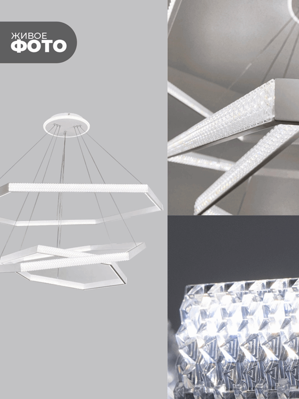 Светильник подвесной SAPFIR SPF-8731 WHITE/БЕЛЫЙ ` D700+500+300/H1000/3/LED/2*102W без ПДУ TERRA 23-