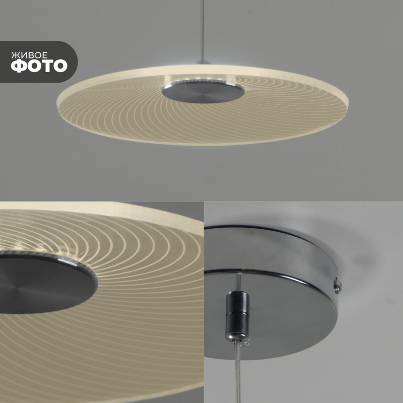 Светильник подвесной SAPFIR SPF-8764 РОМ ` D200/H1500/1/LED/5W/4000K UFO 22-12 (1 из 10шт в коробке