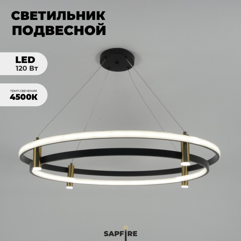 Светильник подвесной SAPFIR SPF-8768 ЧЕРНЫЙ+ЗОЛОТО ` D800/H1200/4+2/LED/4500K CORE 24-12