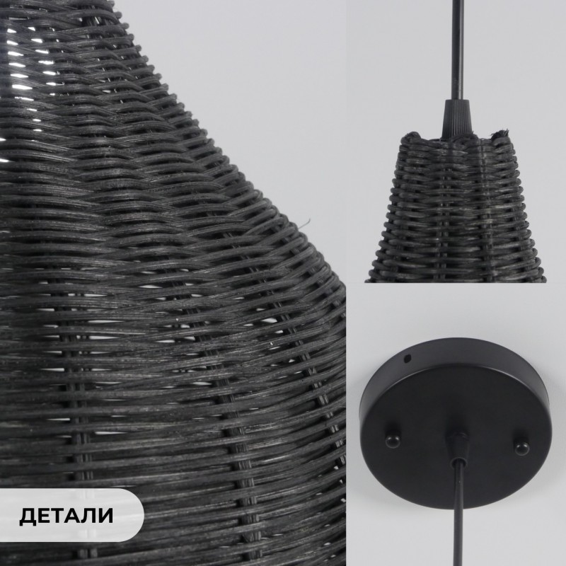 Светильник подвесной SPFD-47329 ЧЕРНЫЙ РОТАНГ ` D450*470/H1000/1/E27/30W черный провод, без ламп