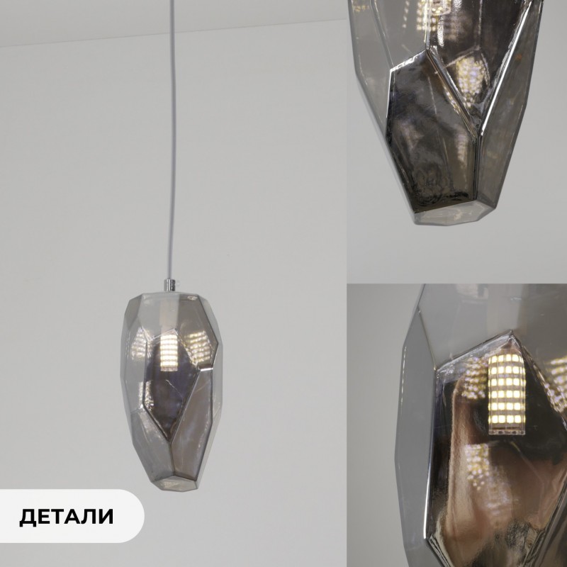 Светильник Elegant SPF-4273 SMOKY/ДЫМЧАТЫЙ ` D110/H1000/1/G9/50W GEO без лампы SPF22-12