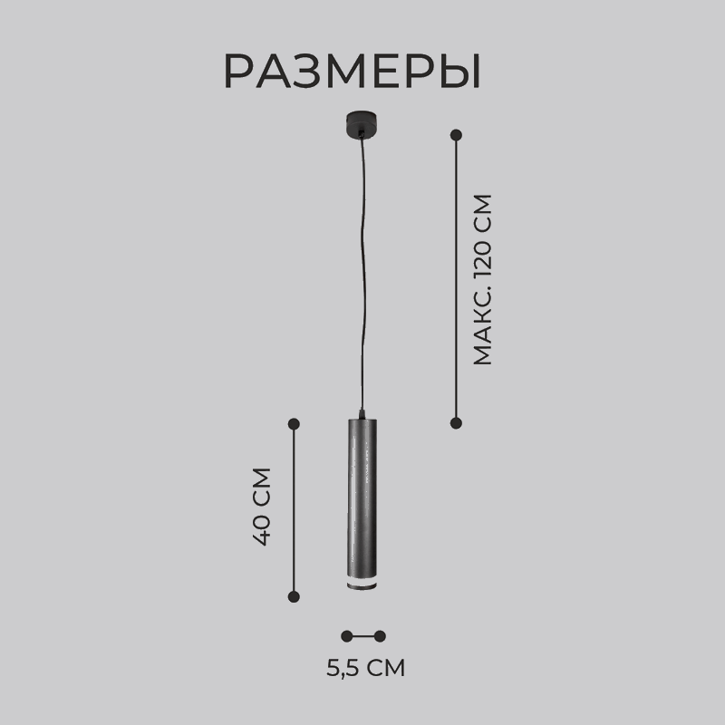 Cветильник подвесной SPF-4329 BLACK/ЧЕРНЫЙ ` D55/H400/1/GU10/50W OVER 23-06 (1/25)