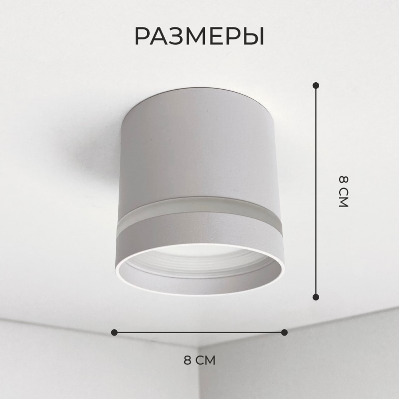 Светильник SPF-39254 WHITE/БЕЛЫЙ ` D80/H80/1/G53/12W без лампы SPF24-12 (1/50)