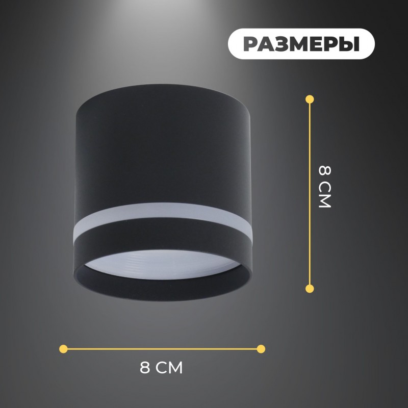 Светильник SPF-39255 BLACK/ЧЕРНЫЙ ` D80/H80/1/G53/12W без лампы 24-12 (1/50)