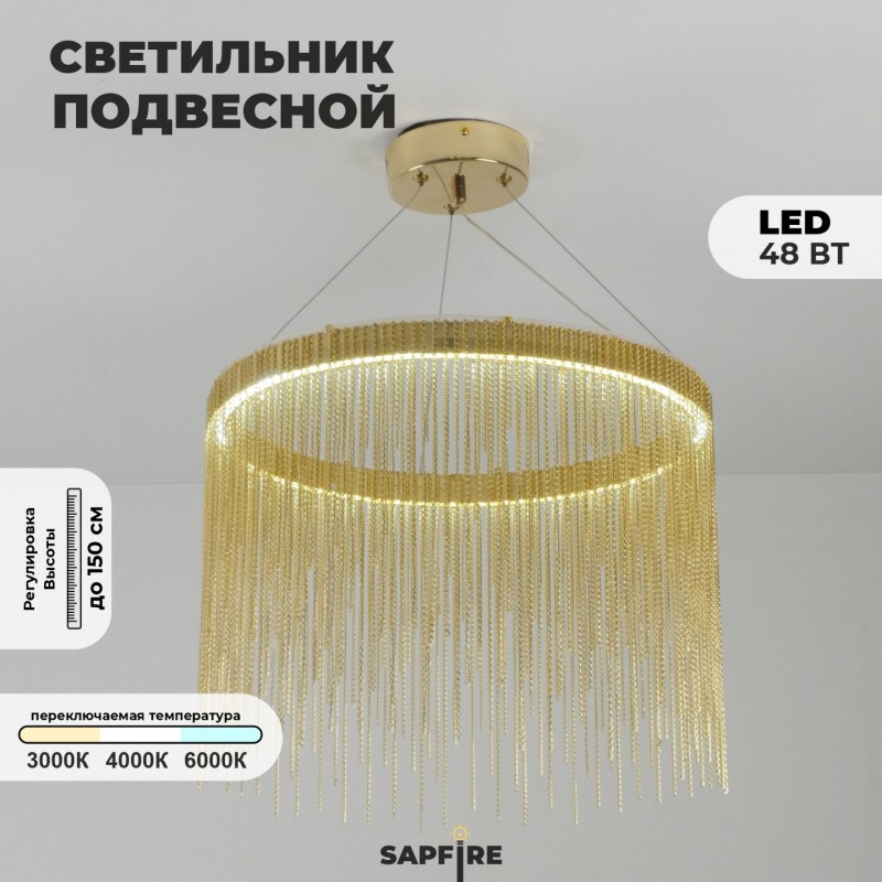 Светильник подвес.SAPFIR SPF-8903 ЗОЛОТО ` D400*300/H1500/1/LED/48W/3000-6500K 23-01 COVER 23-11