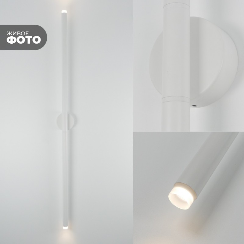 Светильник настенный ElegantLight DZN-4416 WHITE ` D60/H1200/2/LED/6W/3000K 22-10 VISION