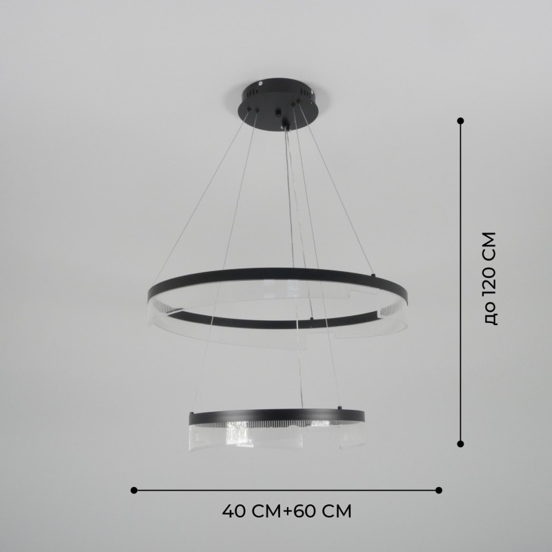 Светильник ElegantLight DZN-4509 ЧЕРНЫЙ ` D600+400/H1500/2/LED/120W 2.4G ZEBRA 23-12