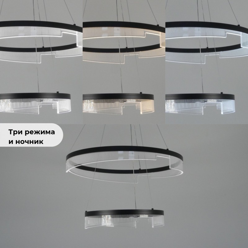 Светильник ElegantLight DZN-4509 ЧЕРНЫЙ ` D600+400/H1500/2/LED/120W 2.4G ZEBRA 23-12