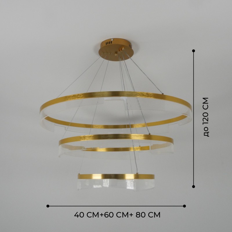 Светильник ElegantLight DZN-4512 ЗОЛОТО ` D800+600+400/H2000/3/LED/200W 2.4G ZEBRA 23-12
