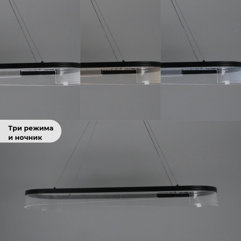 Светильник ElegantLight DZN-4513 ЧЕРНЫЙ ` D1000*300/H1500/1/LED/120W 2.4G ZEBRA 23-12