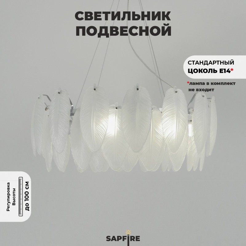 Светильник ElegantLight (2188-600CR) SPF-9074 РОМ ` D600/H240/8/E14/40W BALLET 24-12
