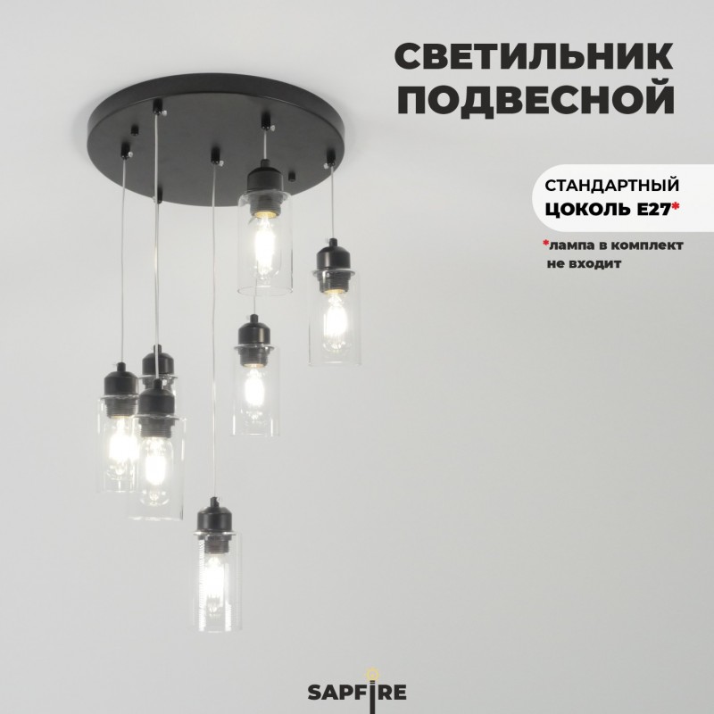 Светильник SPFD-10903 ЧЕРНЫЙ D350/H1500/7/E27/40W