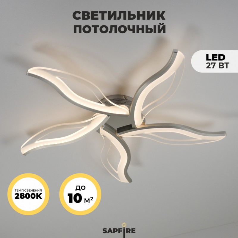 Светильник KC10375-5LED ` SPF01 D650H90LED27W2800K Диор