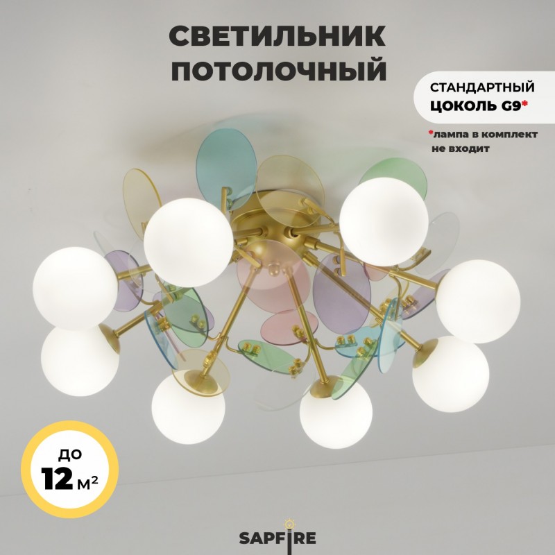 Светильник потолочный SPF-9136 GOLD/ЗОЛОТО ` D580/H220/8/G9/28W Matisse 22-09